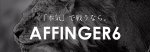 AFFINGER6ロゴ