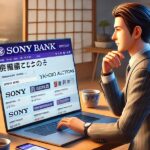 ソニー銀行口座開設
